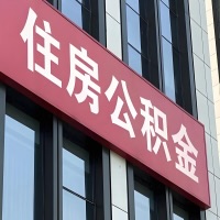 九江公积金是不是分国管市管-有没有明显的区别？无论什么情况，就找九江提取代办公积金服务中心。